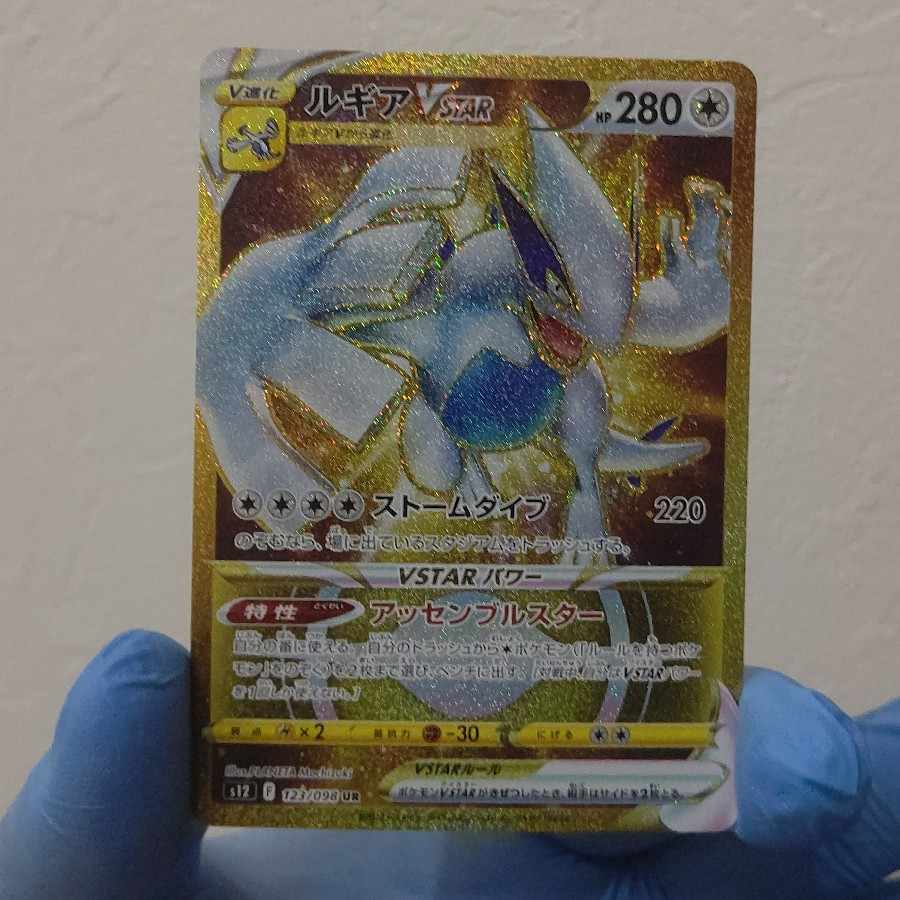 美品 ルギアVSTAR UR 123/098 ×3枚とオリジンディアルガ VSTAR urセット