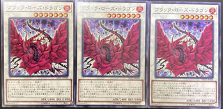 ブラックローズドラゴン　ノーマル3枚　N カズナ