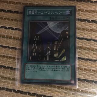 マドレース 摩天楼 -スカイスクレイパー