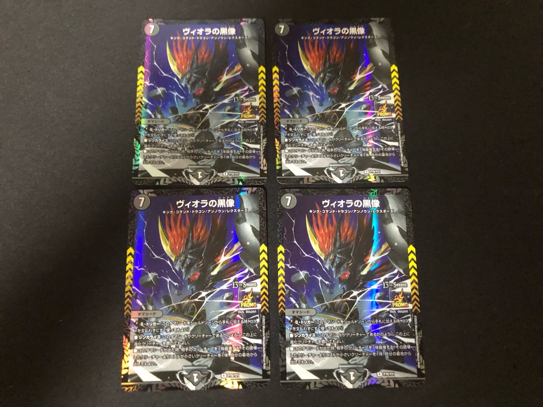 ヴィオラの黒像 プロモ 4枚