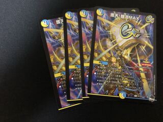 Protectorate! Ginga MAX 4 pieces