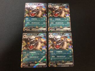 ポケモンカード マフィティフex 4枚セット