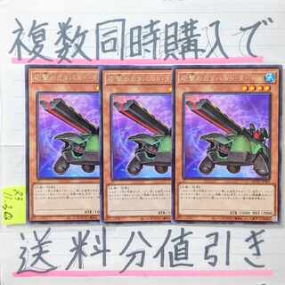 砲撃のカタパルトタートル　字レア×3枚　遊戯王