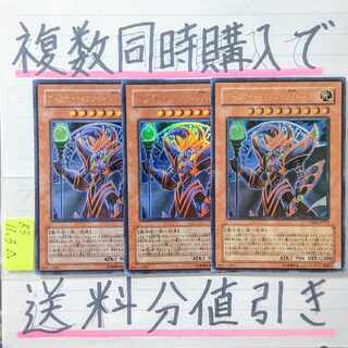 アーカナイトマジシャン／バスター　3枚セット　遊戯王