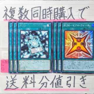 ホープデッキパーツ　6枚セット　遊戯王　ゼアルフォース　ゼアルコンストラクション