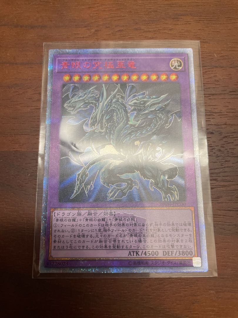 Blue-Eyes Alternative Ultimate Dragon 20th Secret Rare JPC00