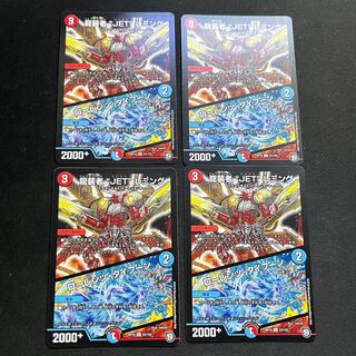 龍装者“JET”レミング｜ローレンツ・タイフーン U 53/103