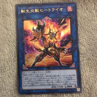 マドレース 転生炎獣ヒートライオ