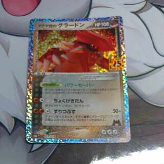 Groudon of the Magma Troupe