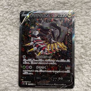 ギラティナV SR 111/100」の激安通販 | magi