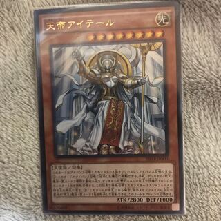 マドレース 天帝アイテール