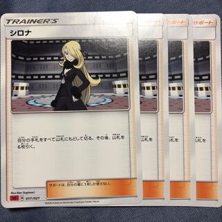 シロナ  4枚セット