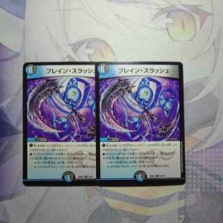 ブレイン・スラッシュ R 24/75