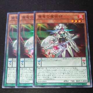 CST155 貴竜の魔術師SR