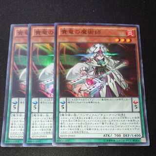 CST157 貴竜の魔術師SR