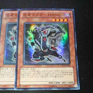 CST159 Ninja Master HANZO SR, 2-pc.