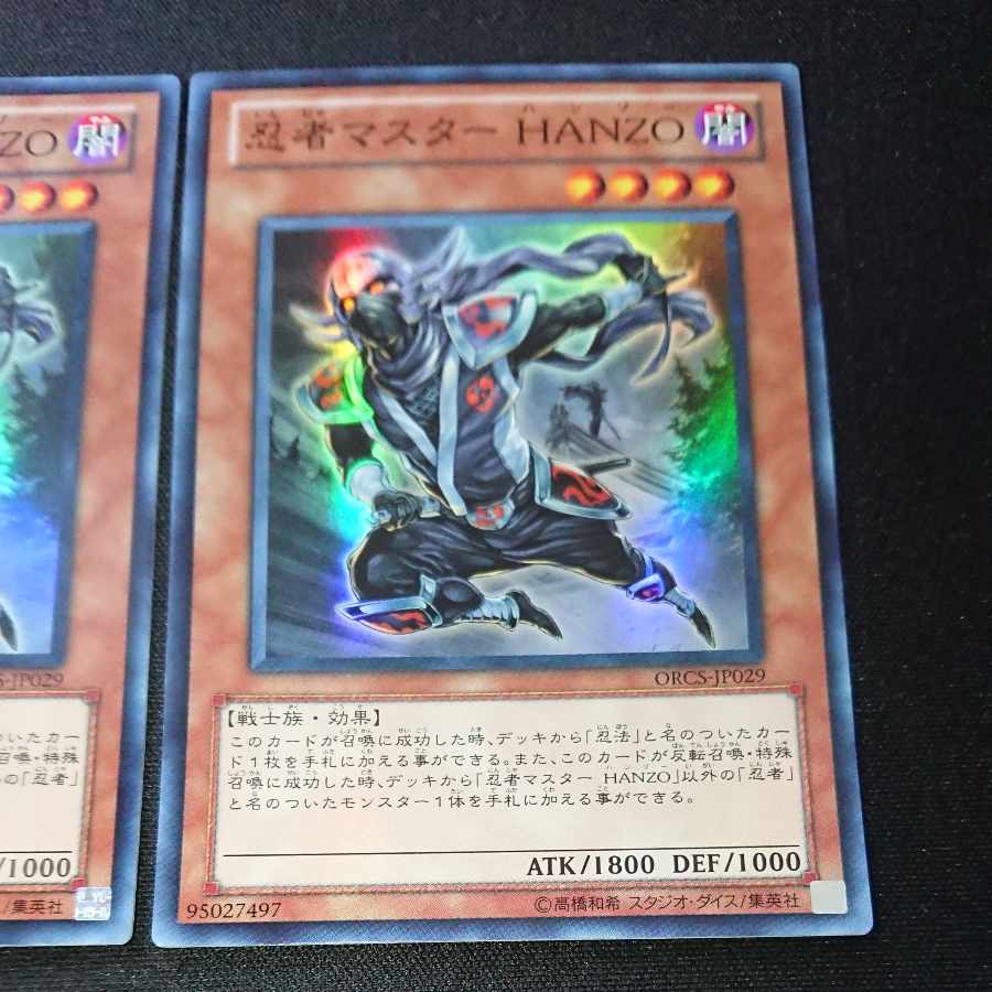 CST159 Ninja Master HANZO SR, 2-pc.