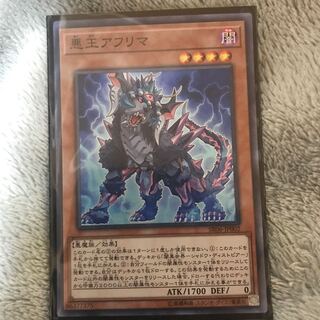 マドレース 悪王アフリマ