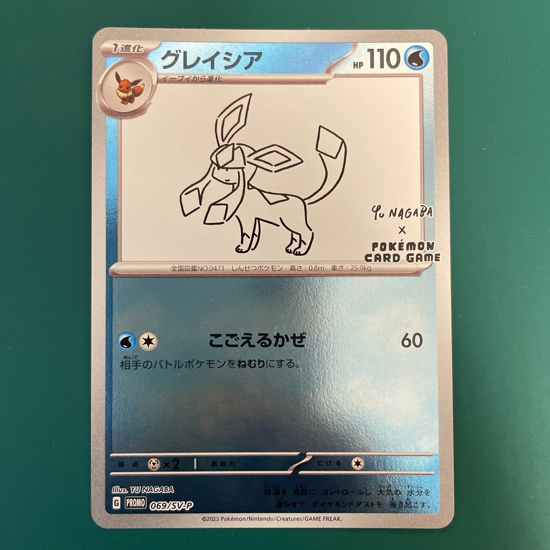 Glaceon Promo