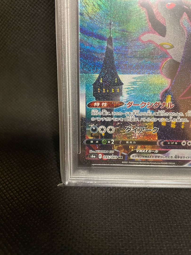 PSA10] UmbreonVMAX HR 095/069