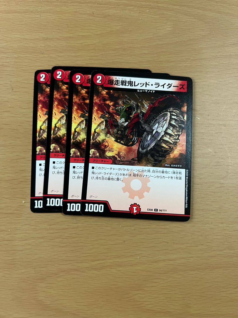 爆走戦鬼レッド・ライダーズ C 94/???