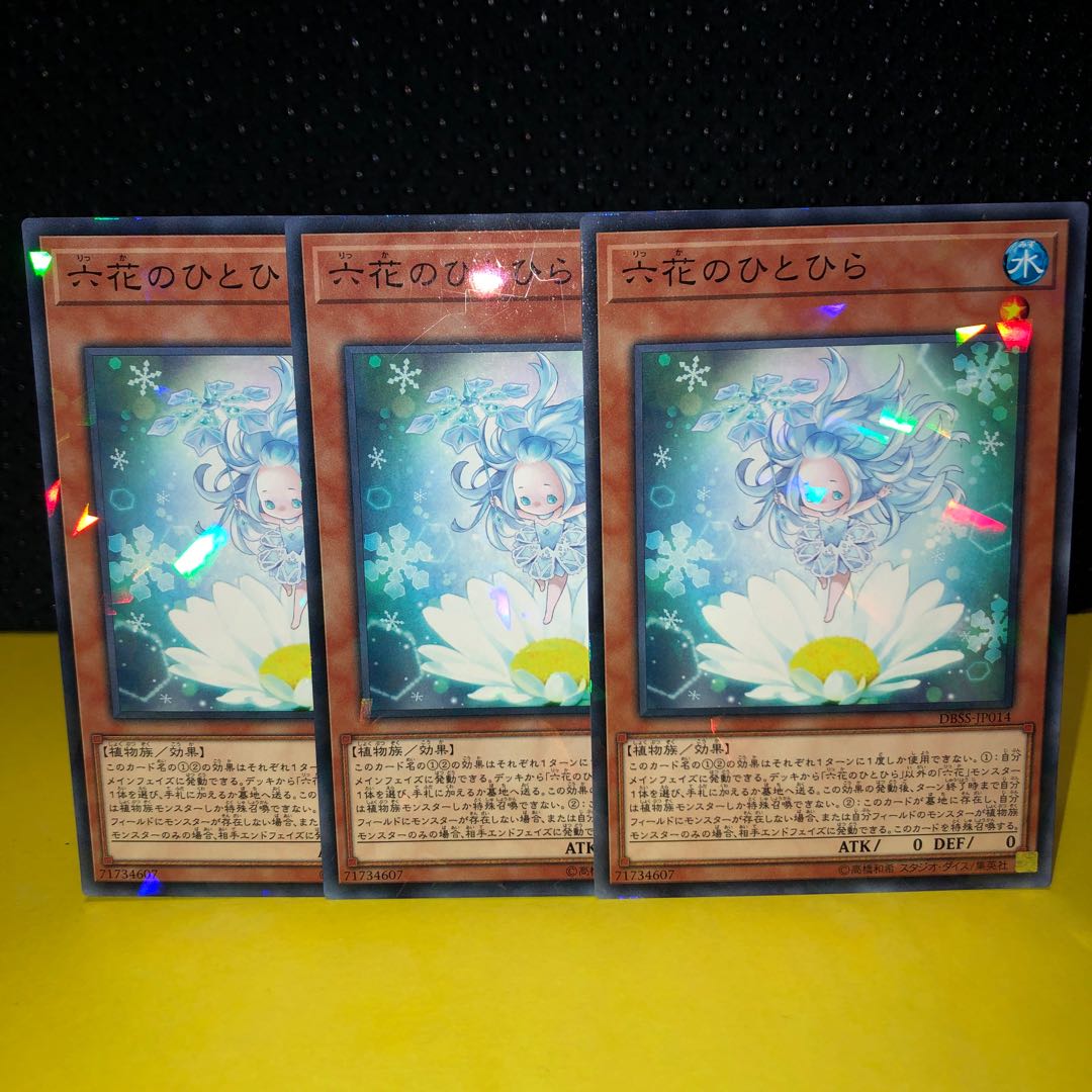六花のひとひら ノーパラ 3枚 遊戯王 マホ子