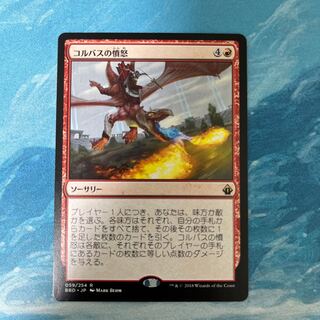 MTG Khorvath's Fury