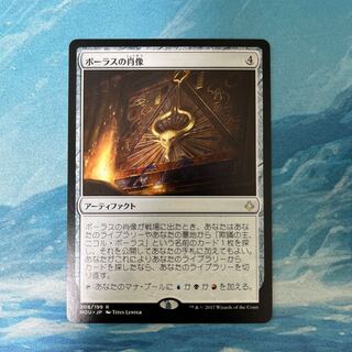 MTG ボーラスの肖像