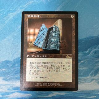 MTG 鉄の処女