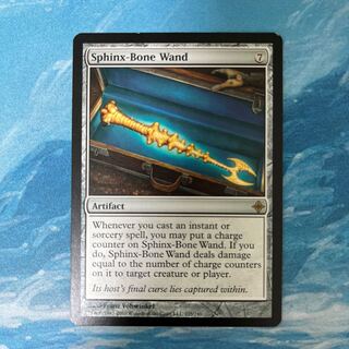 MTG スフィンクスの骨の杖