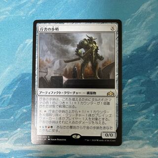 MTG 庁舎の歩哨