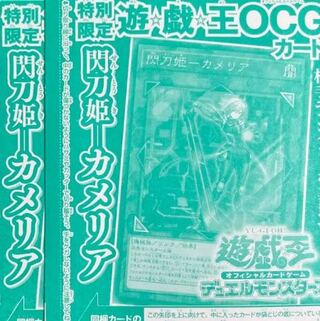 Yu-Gi-Oh! Flash Princess Camellia 1枚