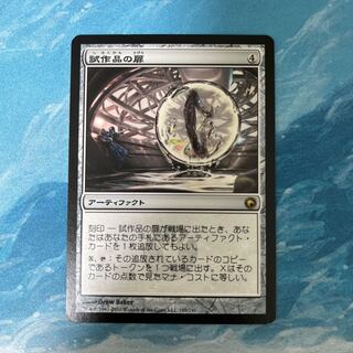 MTG 試作品の扉