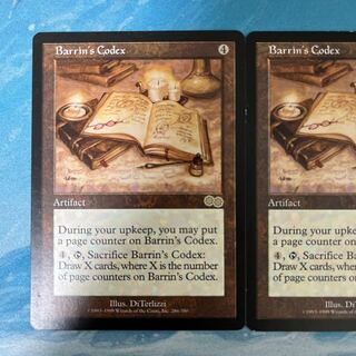 MTG 2枚 バリンの古写本