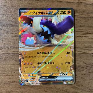 イダイナキバex RR 049/078