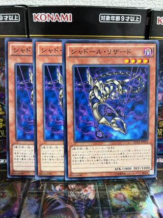 遊戯王スタジオ 4117 シャドール・リザード ノーマル JP025