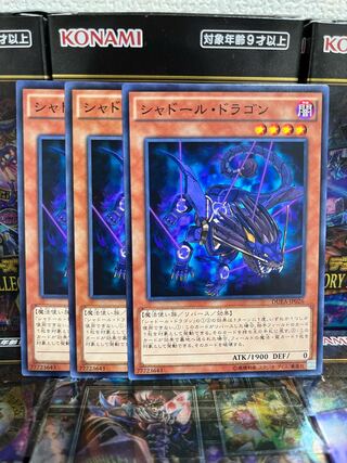 Yu-Gi-Oh Studio 4118 Shaddoll Dragon Normal JP026