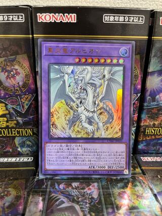 Yu-Gi-Oh Studio 4119 True Fire Dragon Albion Ultra Rare JP035 1 copy