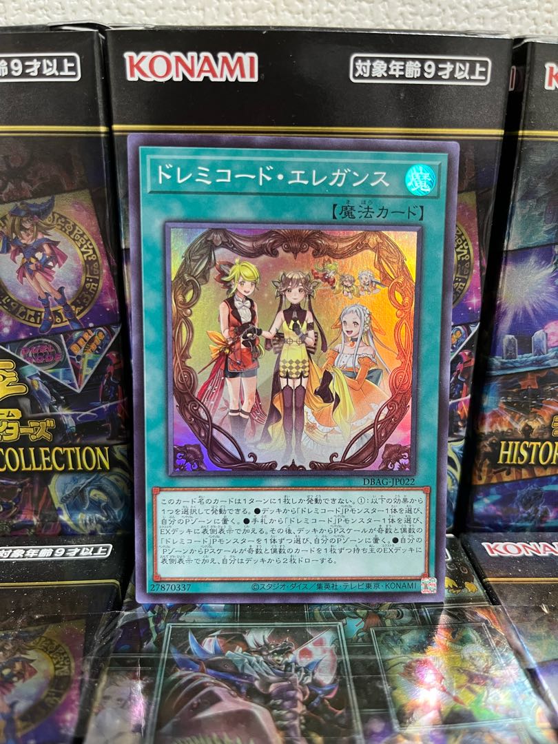 遊戯王スタジオ 4124 ドレミコード・エレガンス スーパーレア JP022 1枚
