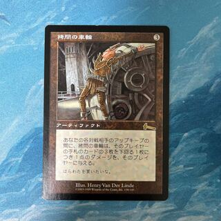 MTG 拷問の車輪