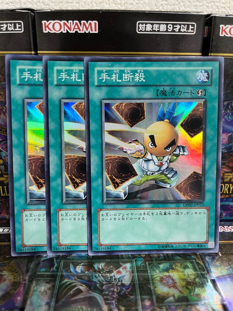 Yu-Gi-Oh Studio 4130 Hand Destruction Super Rare JP022