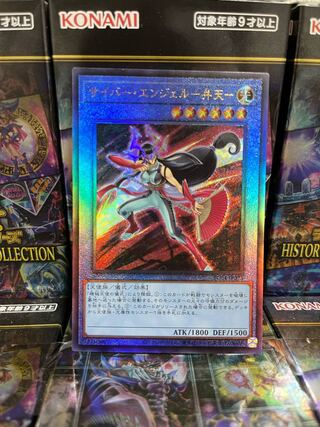 遊戯王スタジオ 4140 サイバー・エンジェル-弁天- アルティメットレア JP025 1枚 レアコレ4