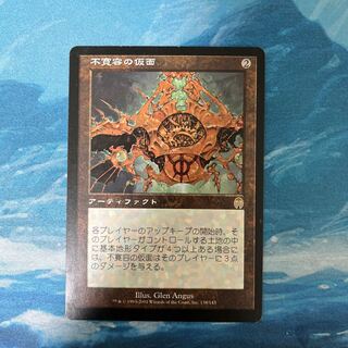 MTG 不寛容の仮面