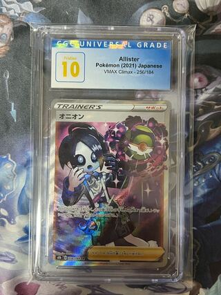 オニオン psa10 2025年最新】オニオン sr psa10の人気アイテム - メルカリ