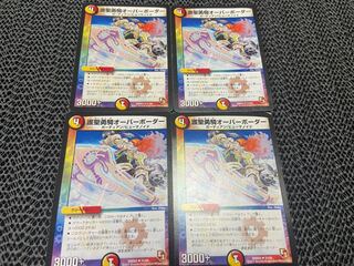 【TAKUMI】護聖勇騎オーバーボーダー U 31/54 4枚　い-39