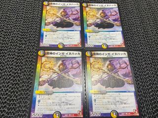 【BGS8.5】護神のインガ イヌハッカ(通常)