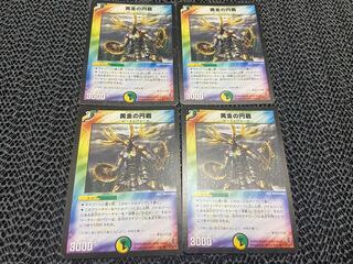 【TAKUMI】黄金の円盾 U 32/55/Y6 4枚　い-78