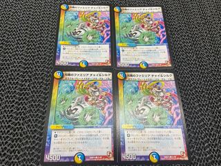 【TAKUMI】光機のファミリア チャイ&シルク C 51/55 4枚　い-79