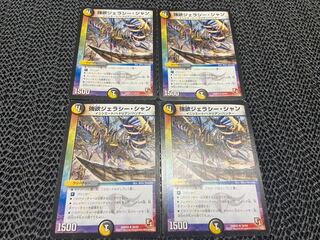 【TAKUMI】強欲ジェラシー・シャン(通常) U 30/54 4枚　い-83