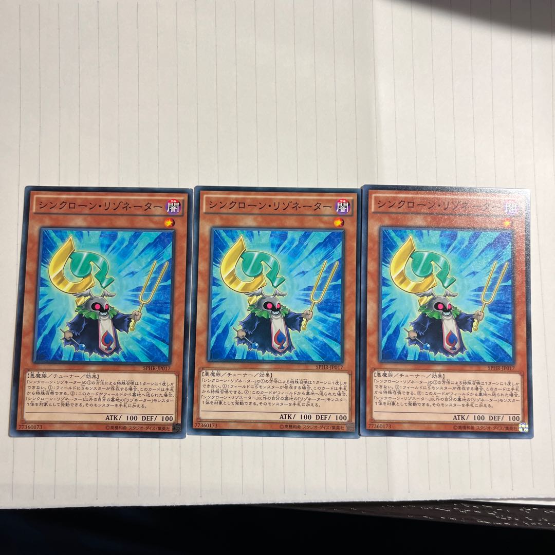 Synkron Resonator Normal JP017